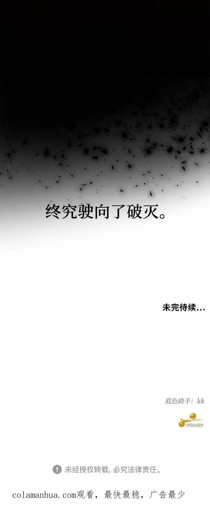 第91话74