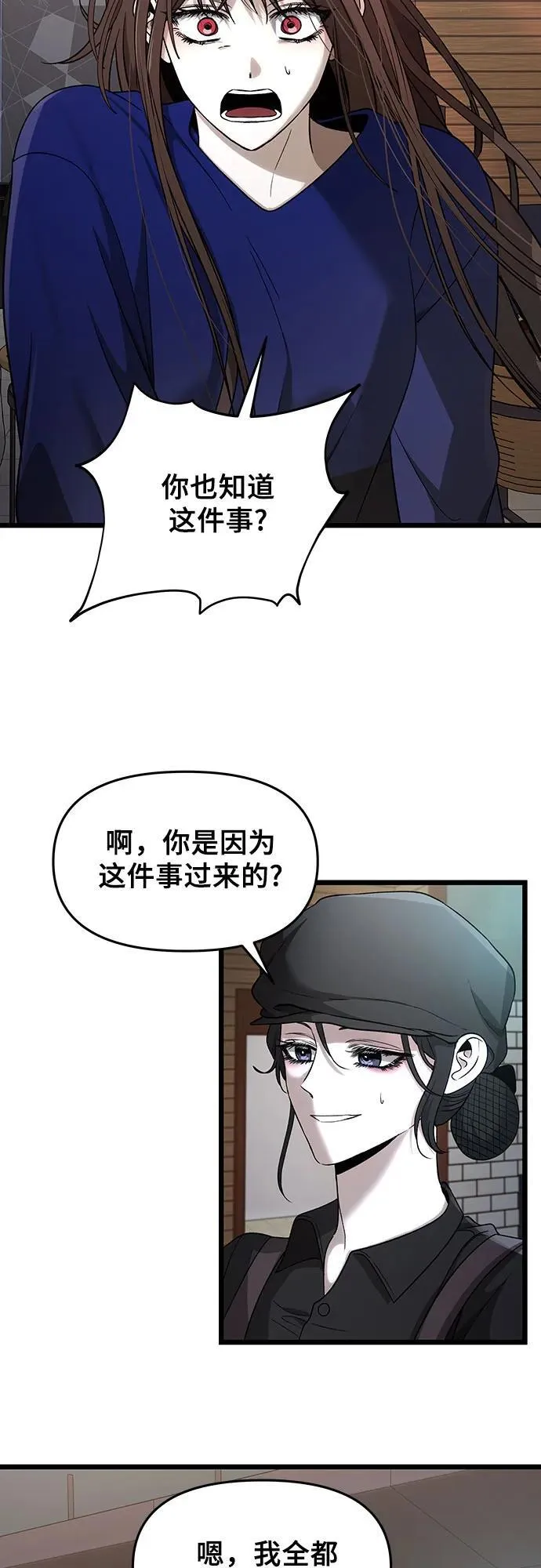 第154话67