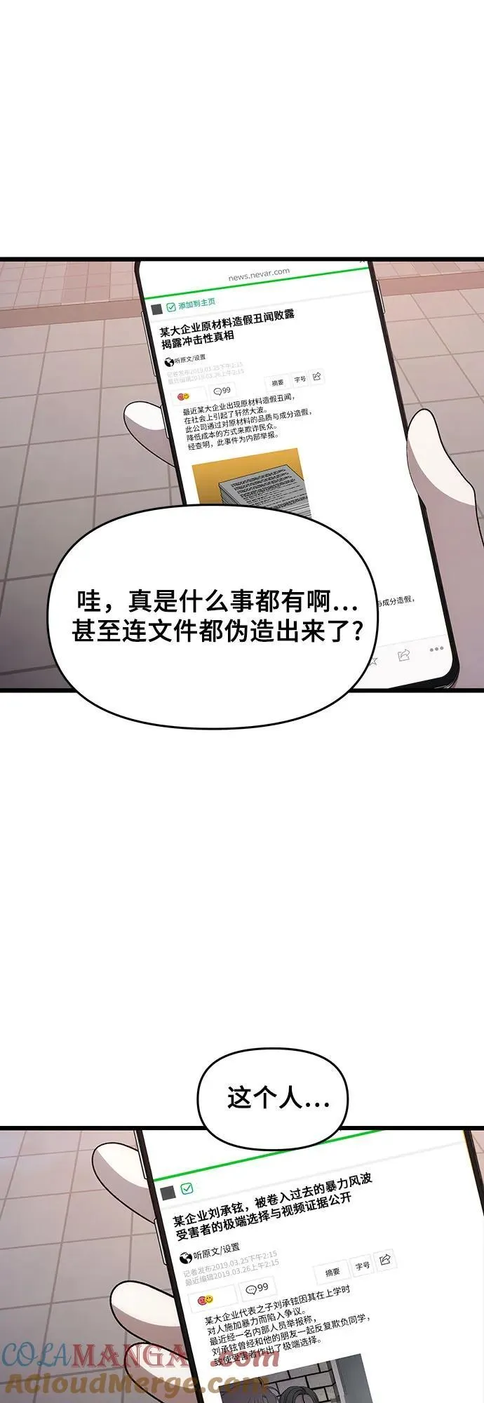 第154话48