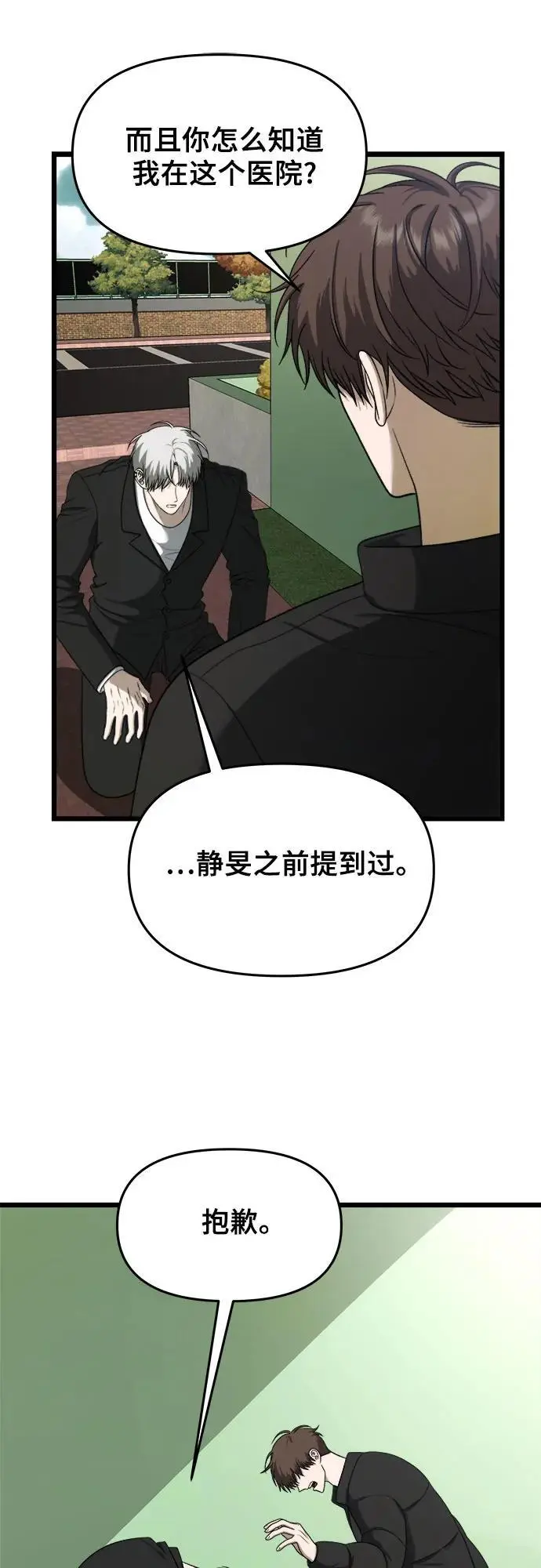 第111话11