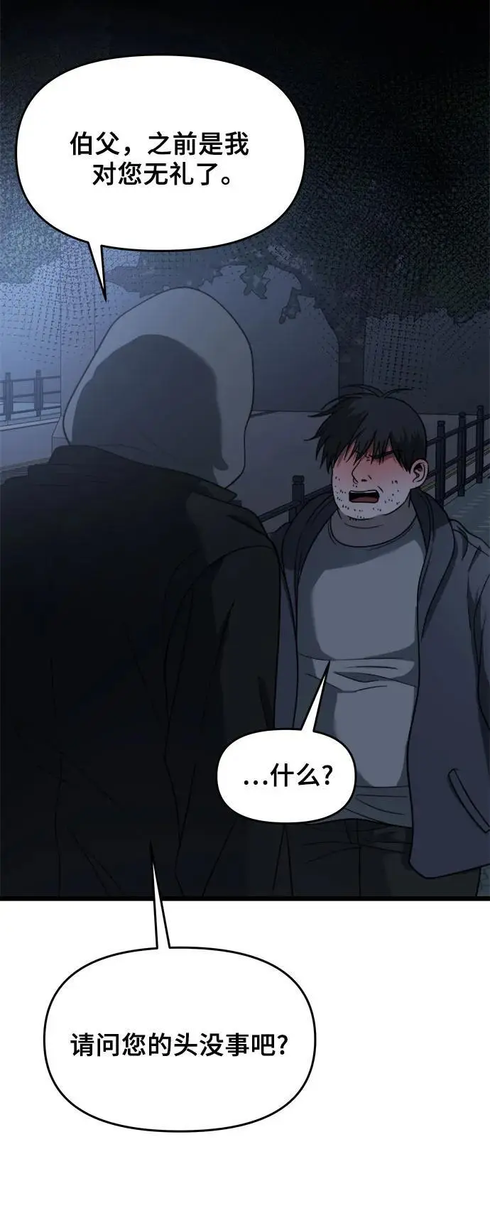 第114话5