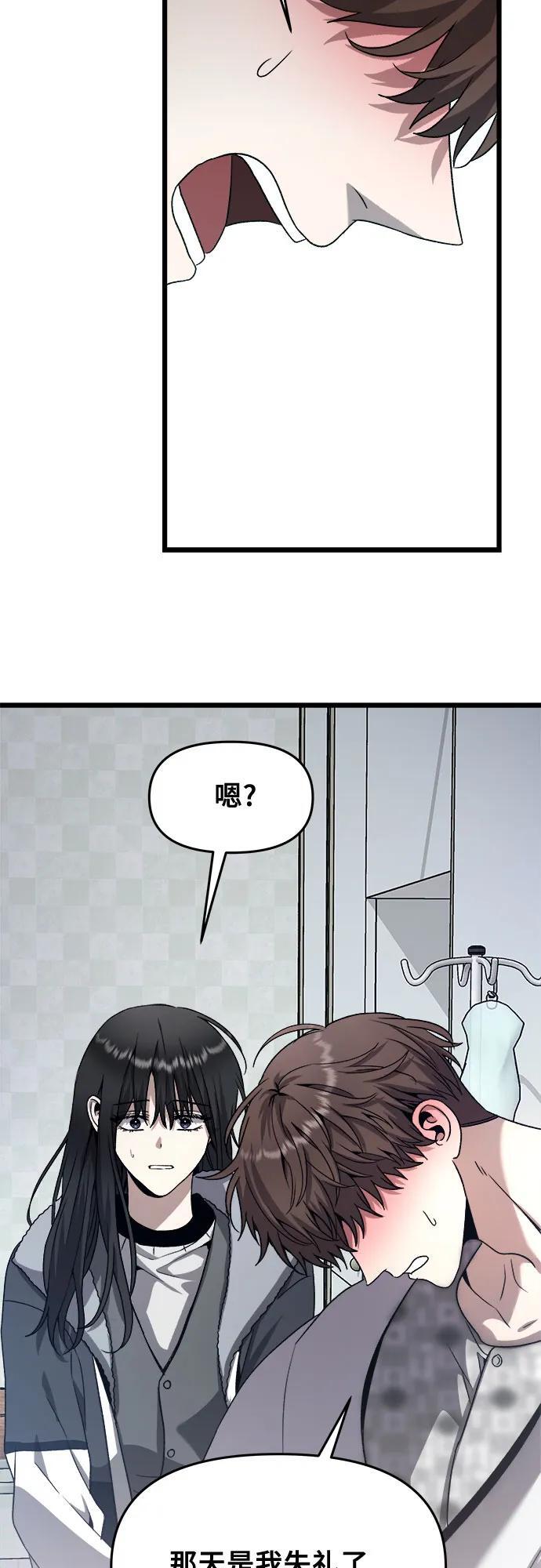 第99话83