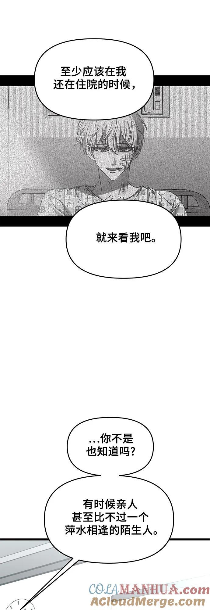 第104话9