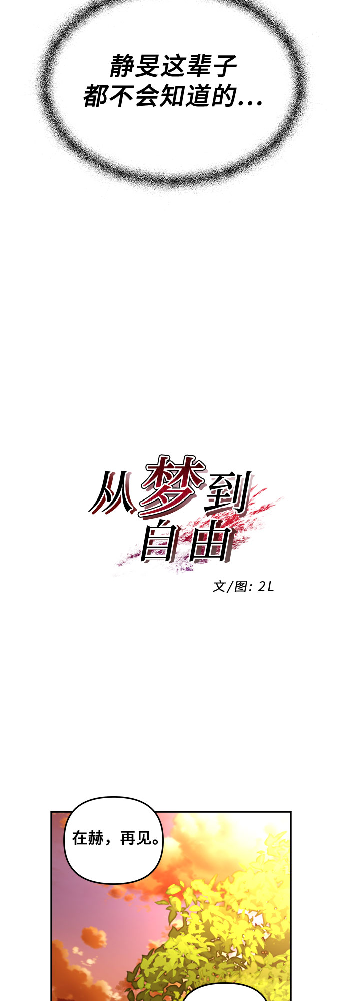 第56话18
