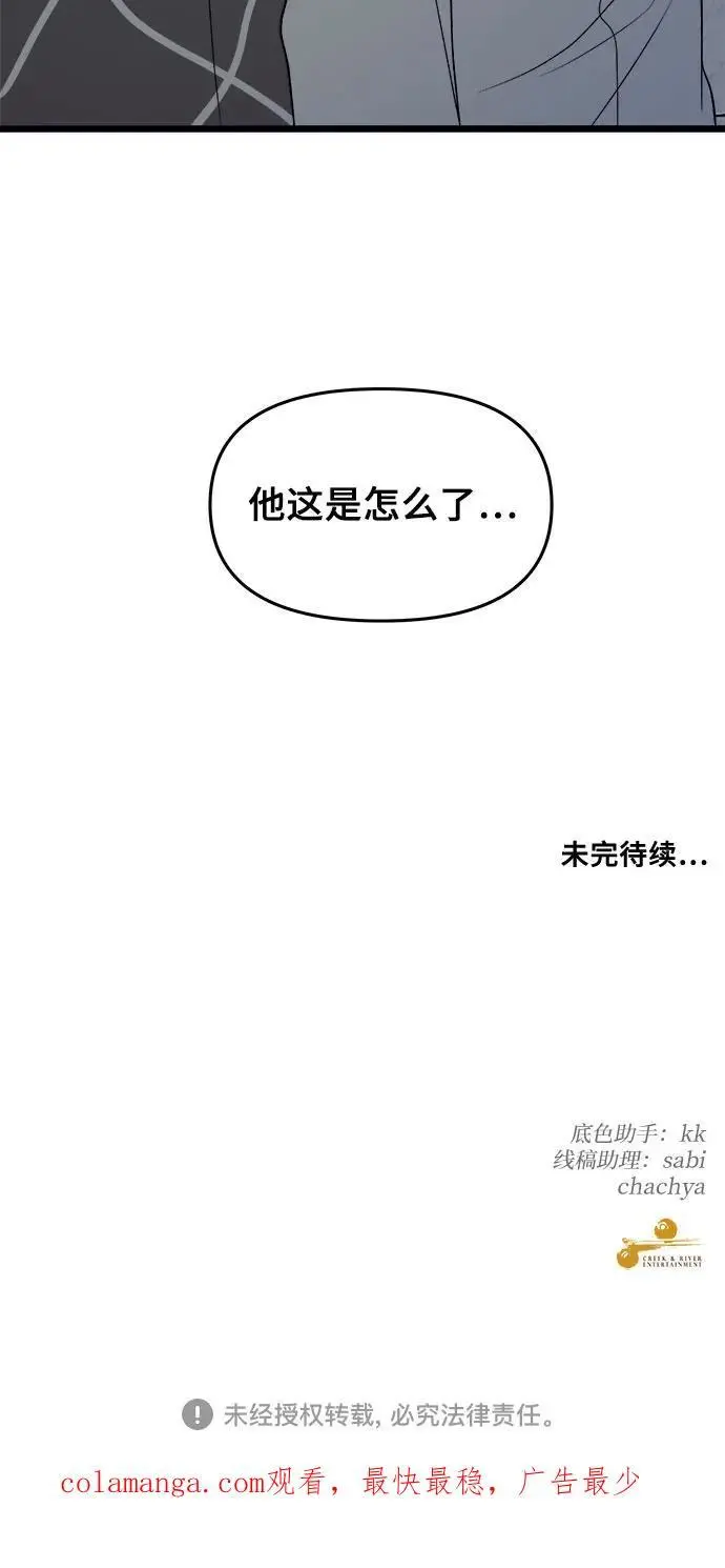 第108话83