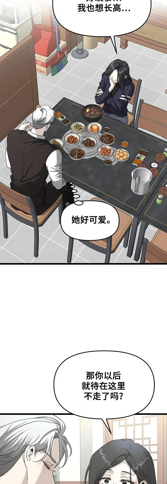 第144话4