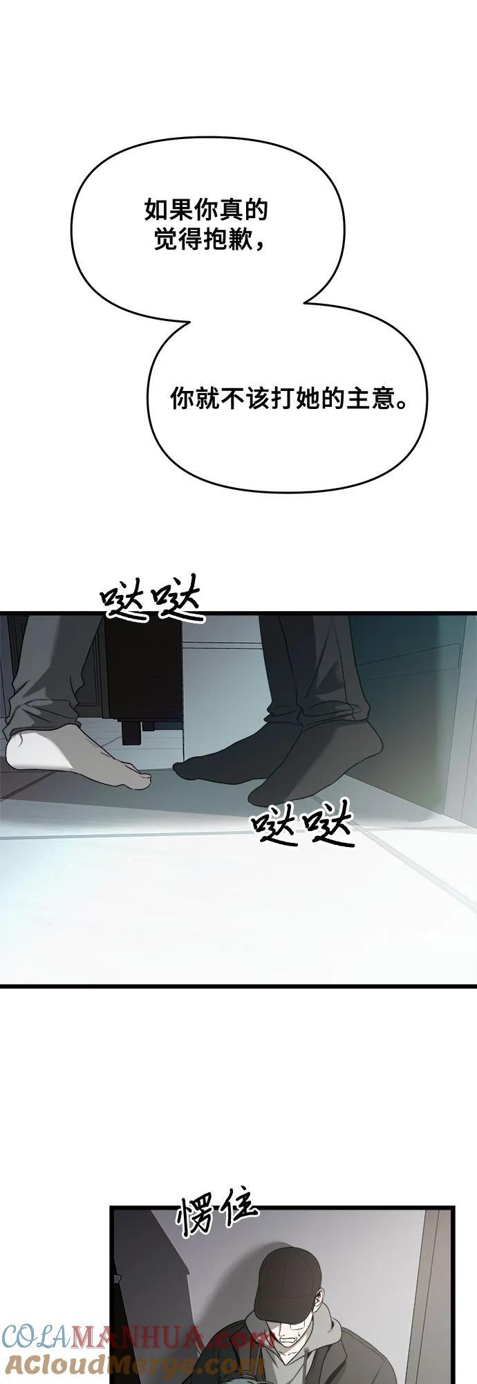 第99话51