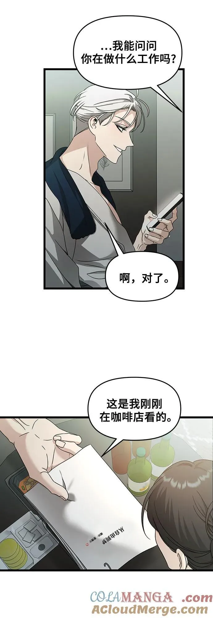 第145话48
