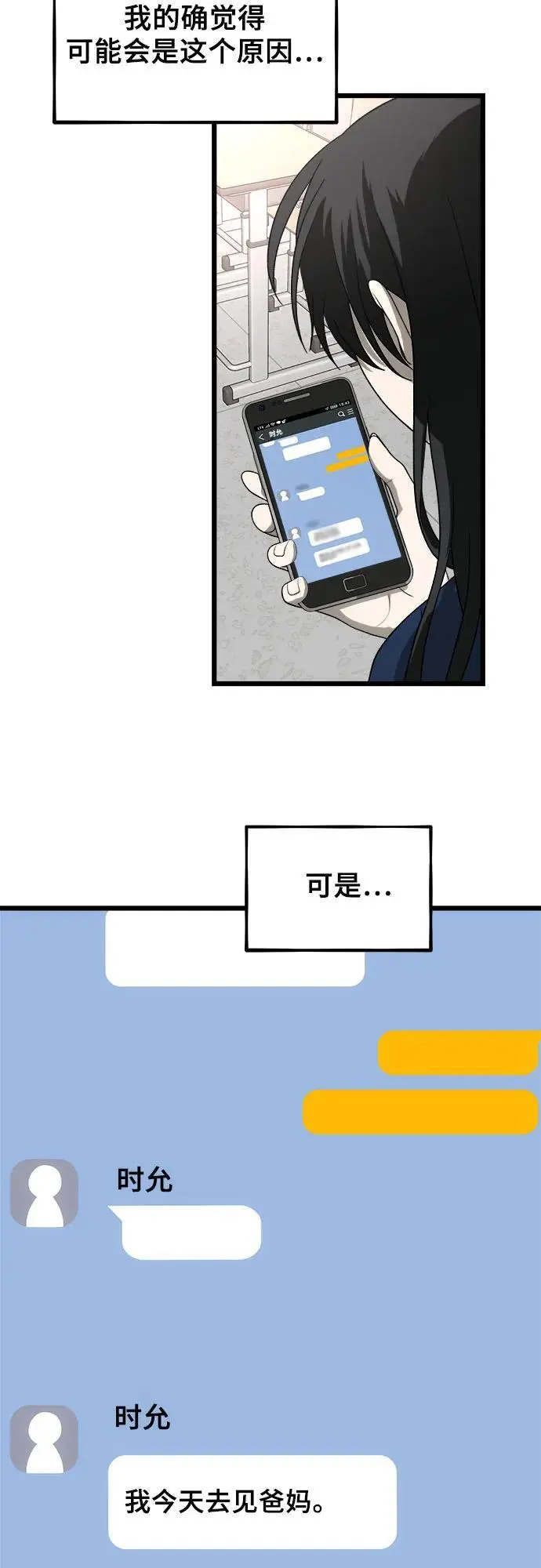 第113话14