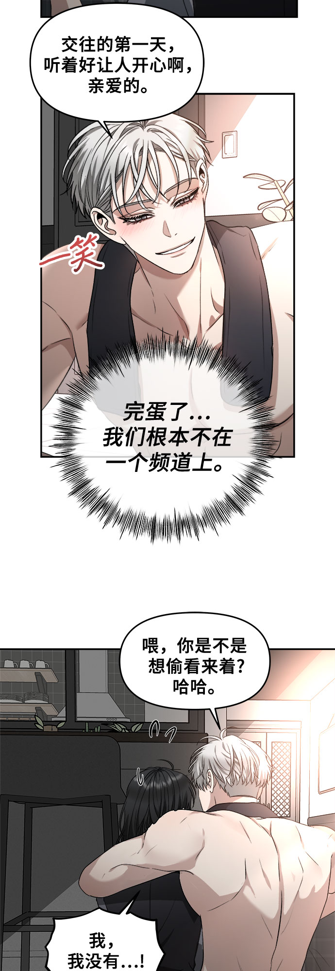 第69话44