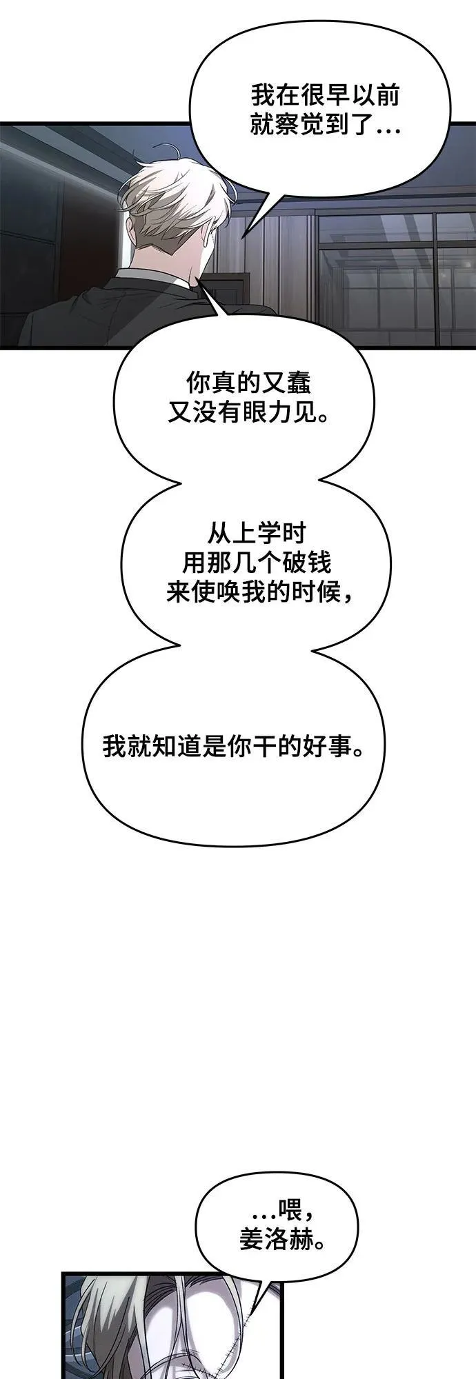 第154话29