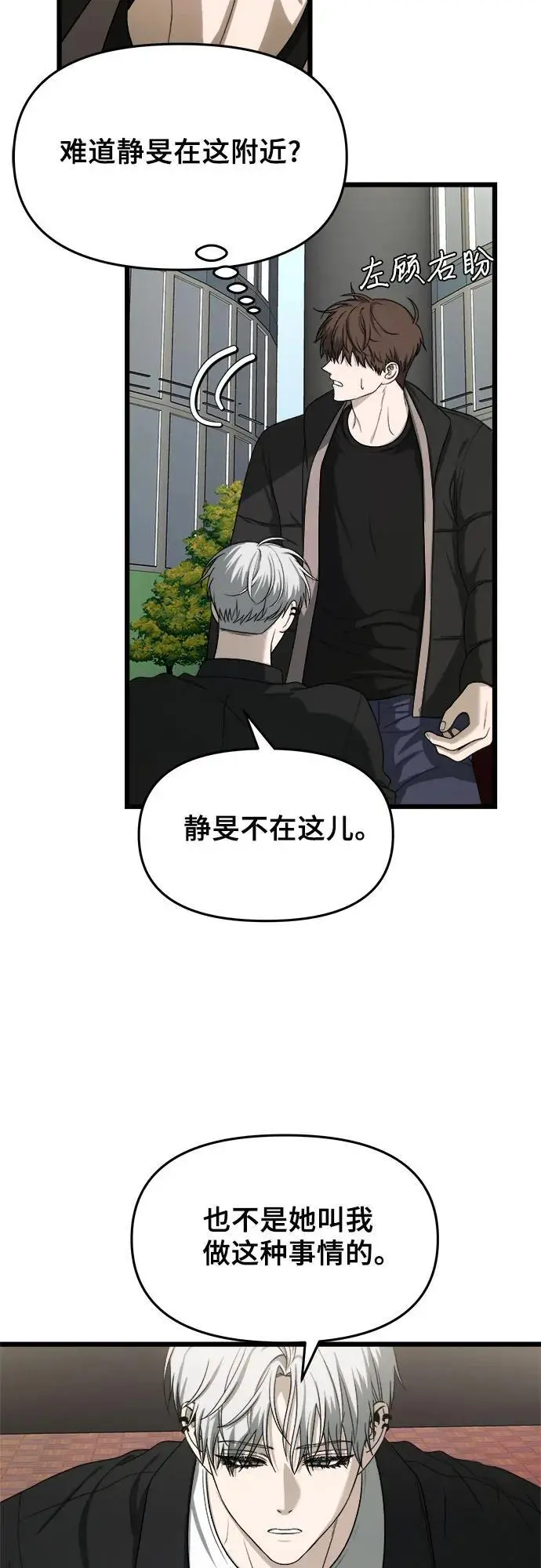第111话7