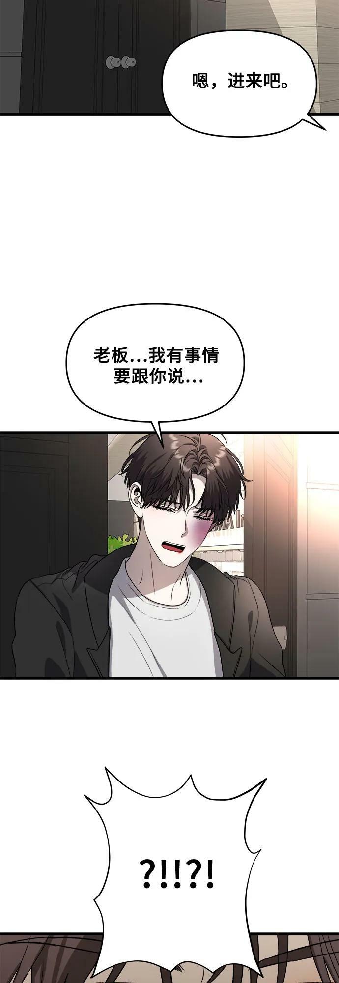 第86话52