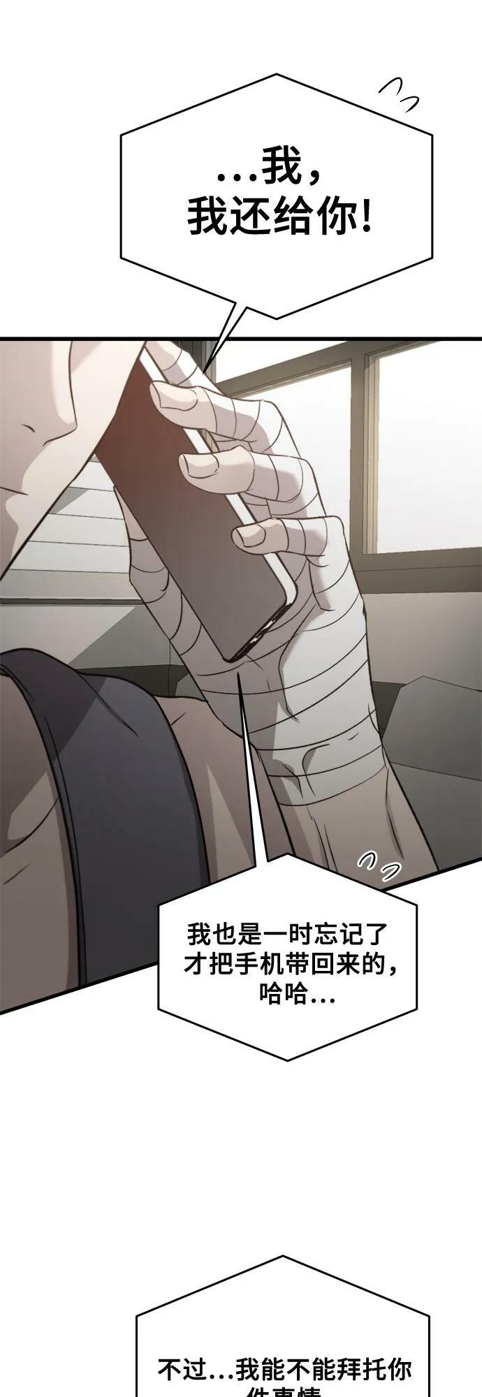 第86话32