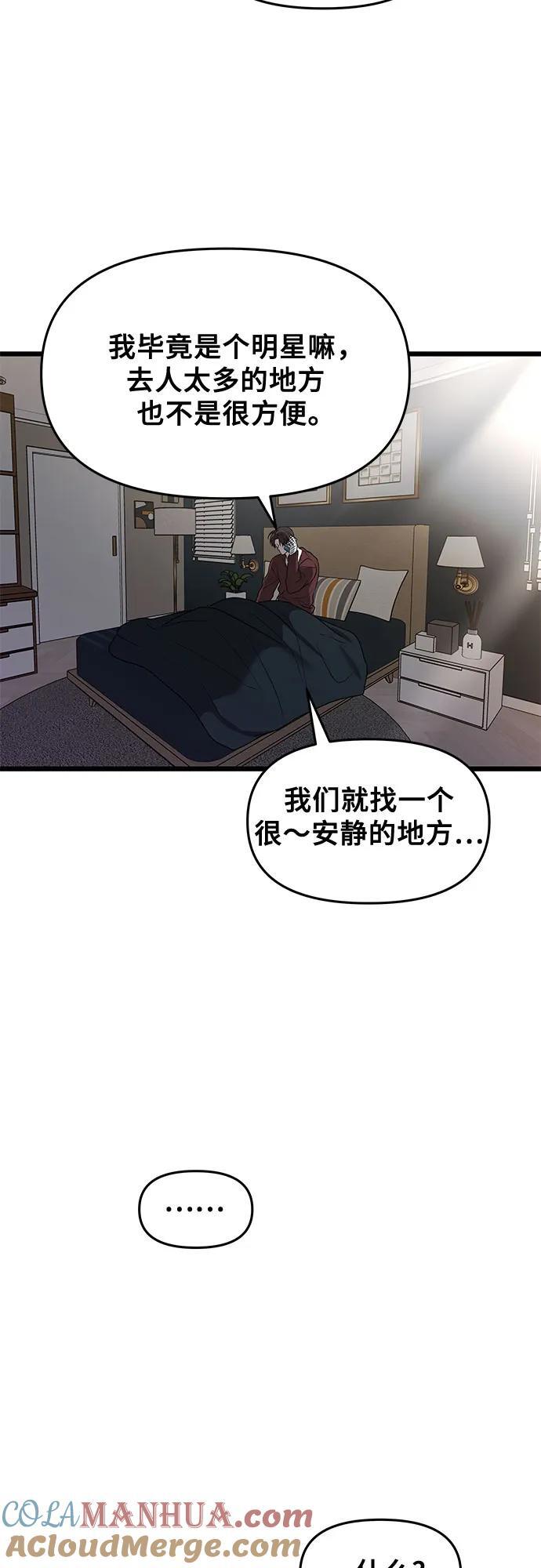 第99话3