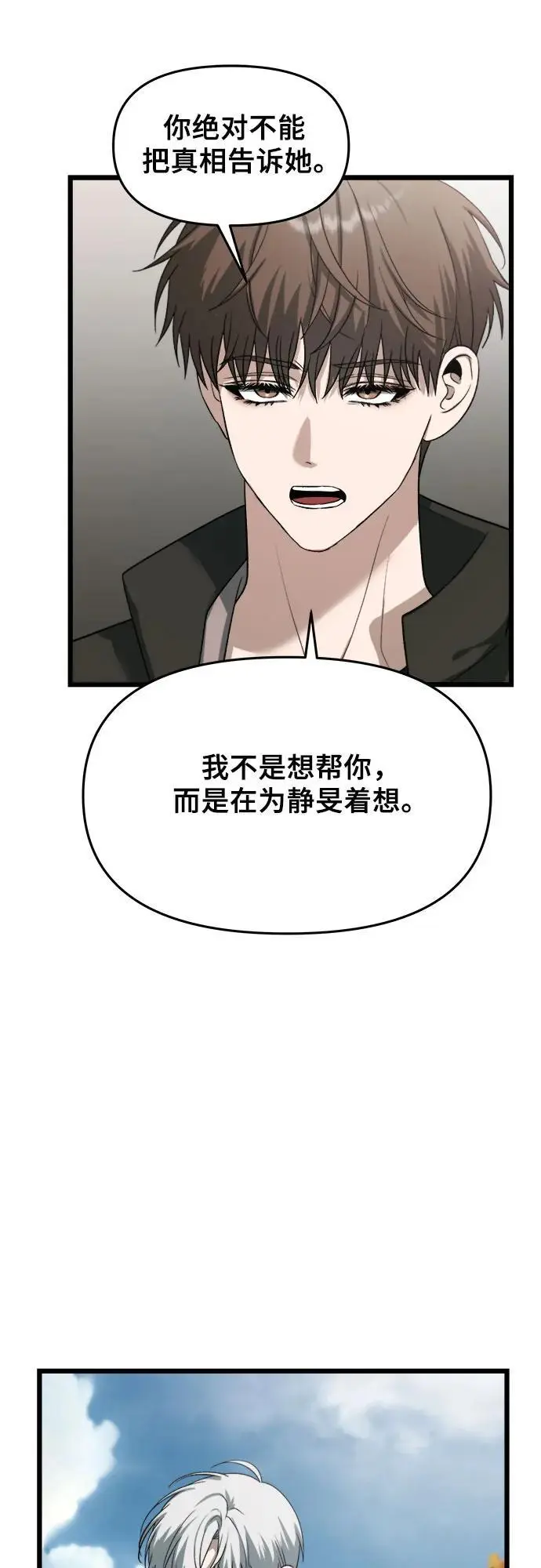第111话26