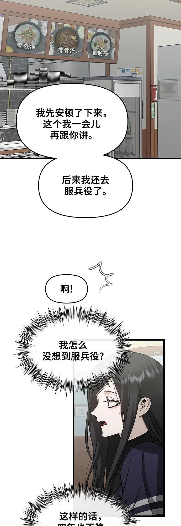 第144话7