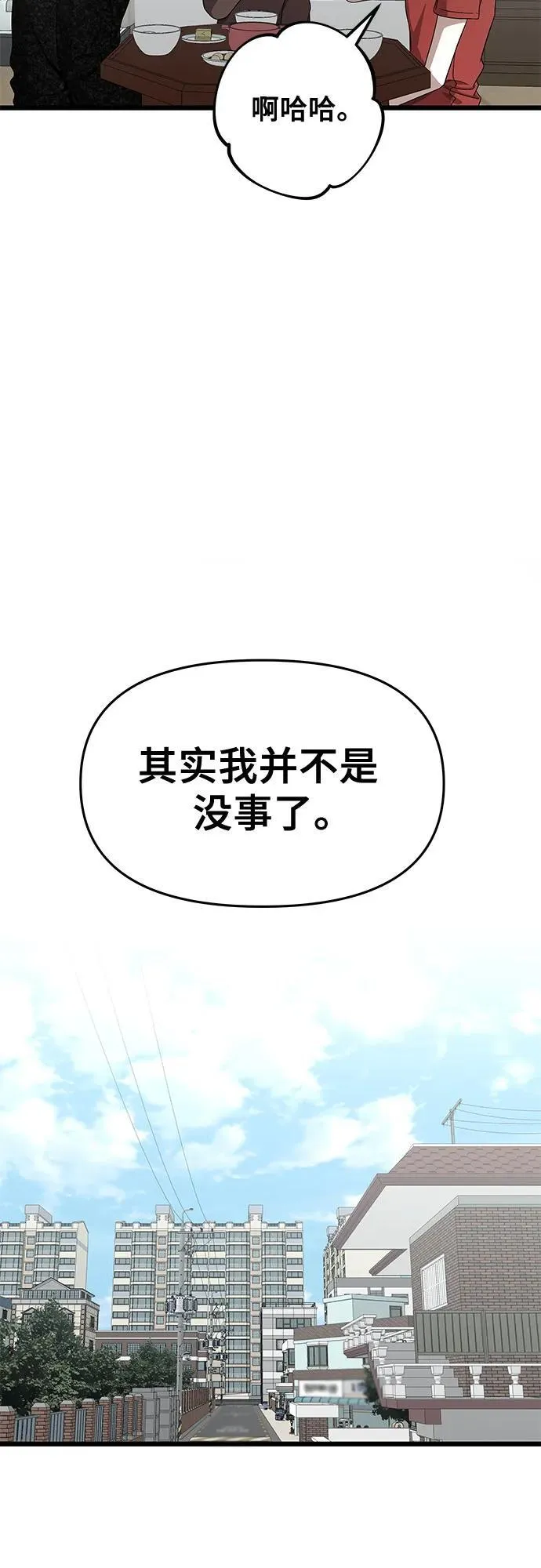 第138话4