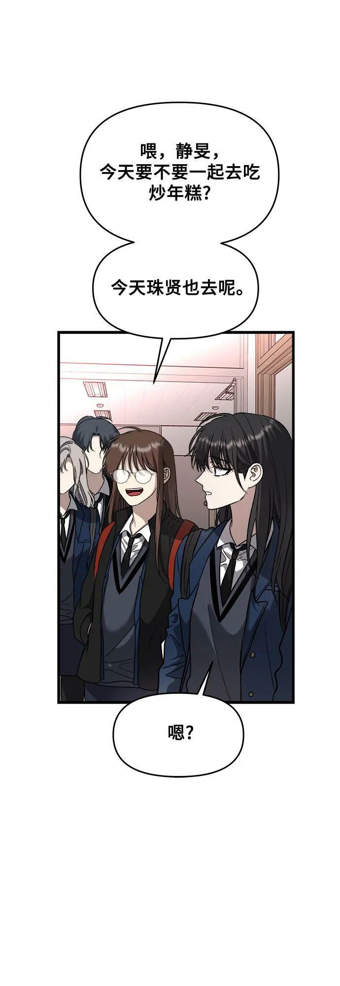 第89话29