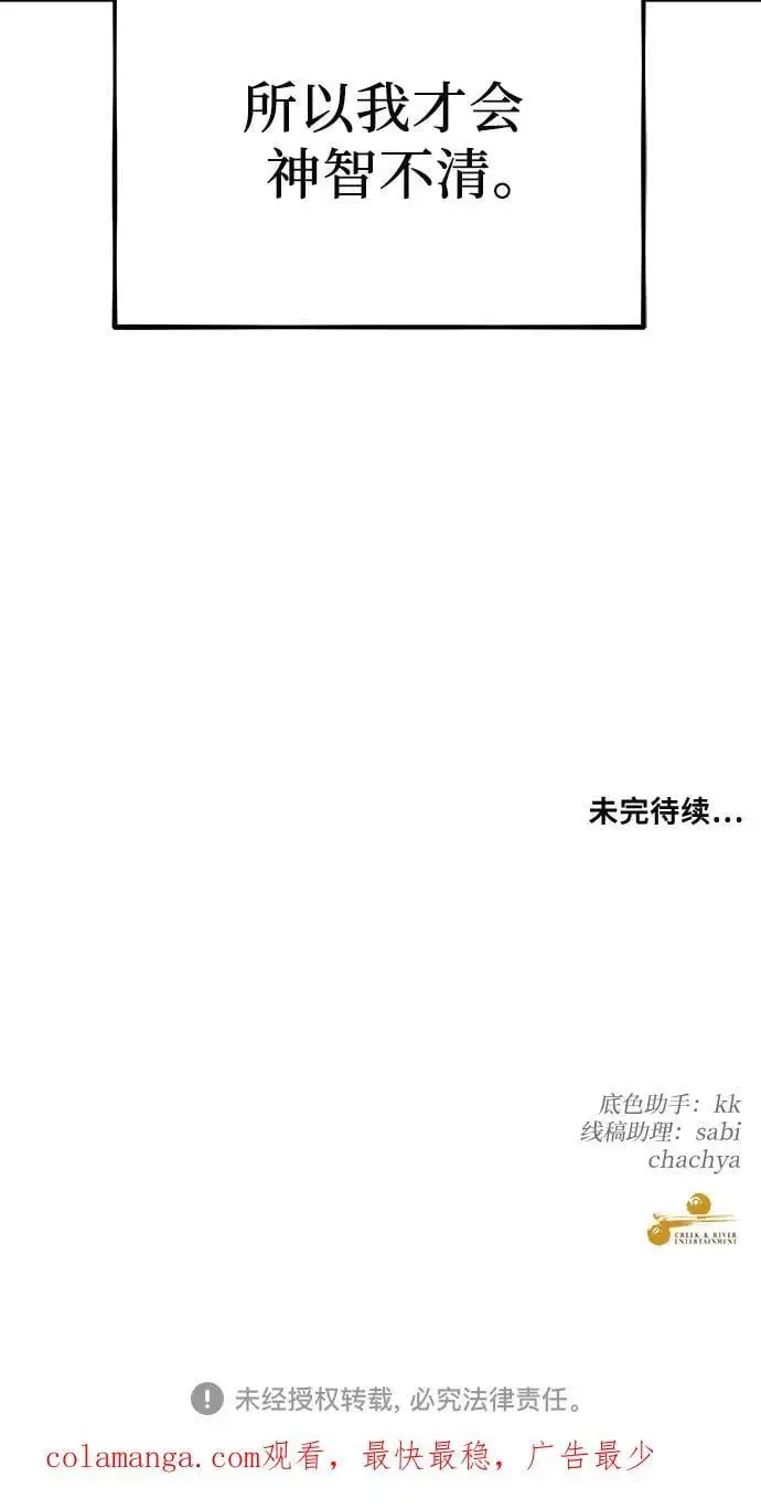 第109话80