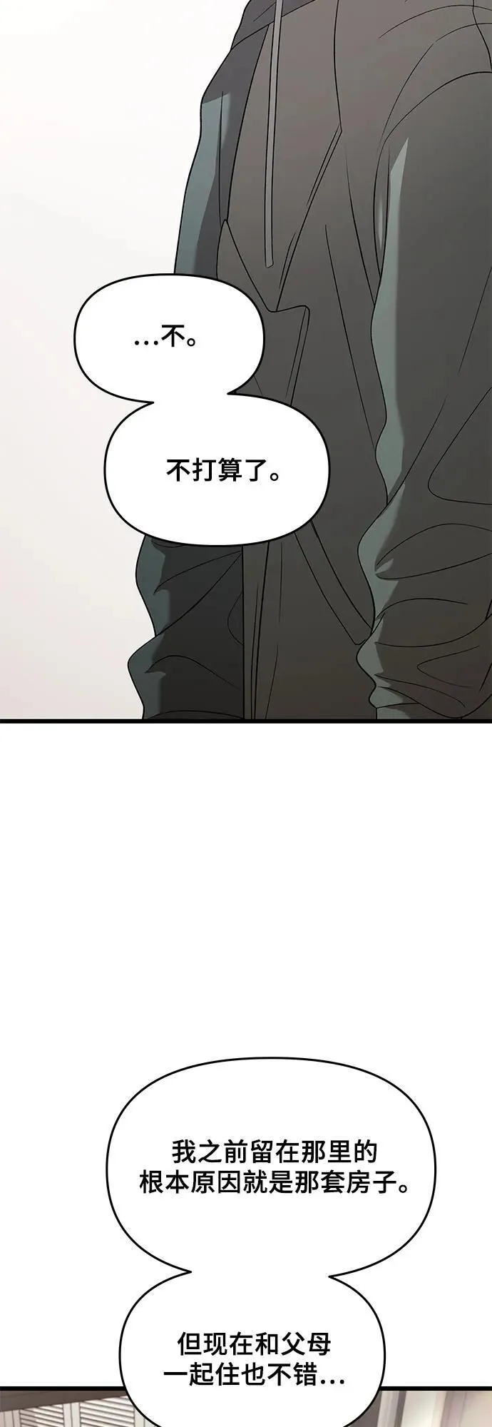 第127话38