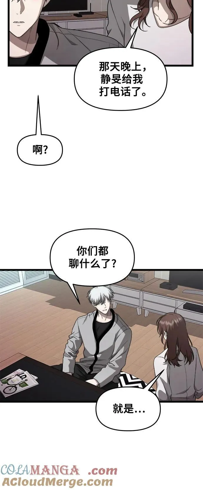 第137话51