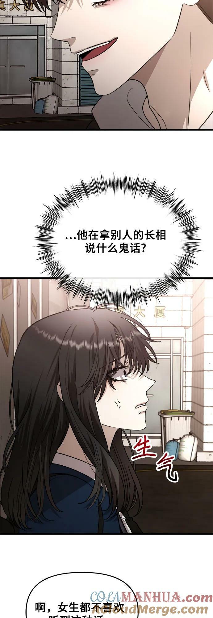 第84话18