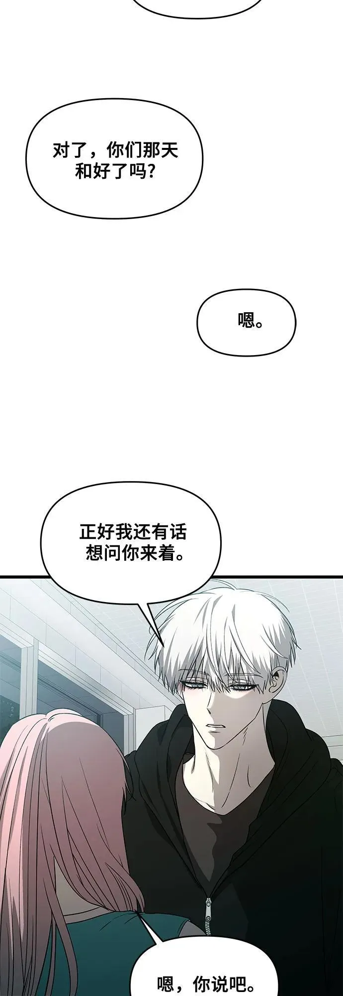 第134话54