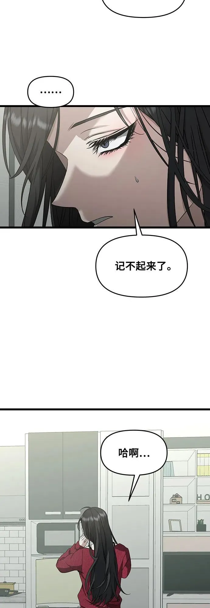 第139话8