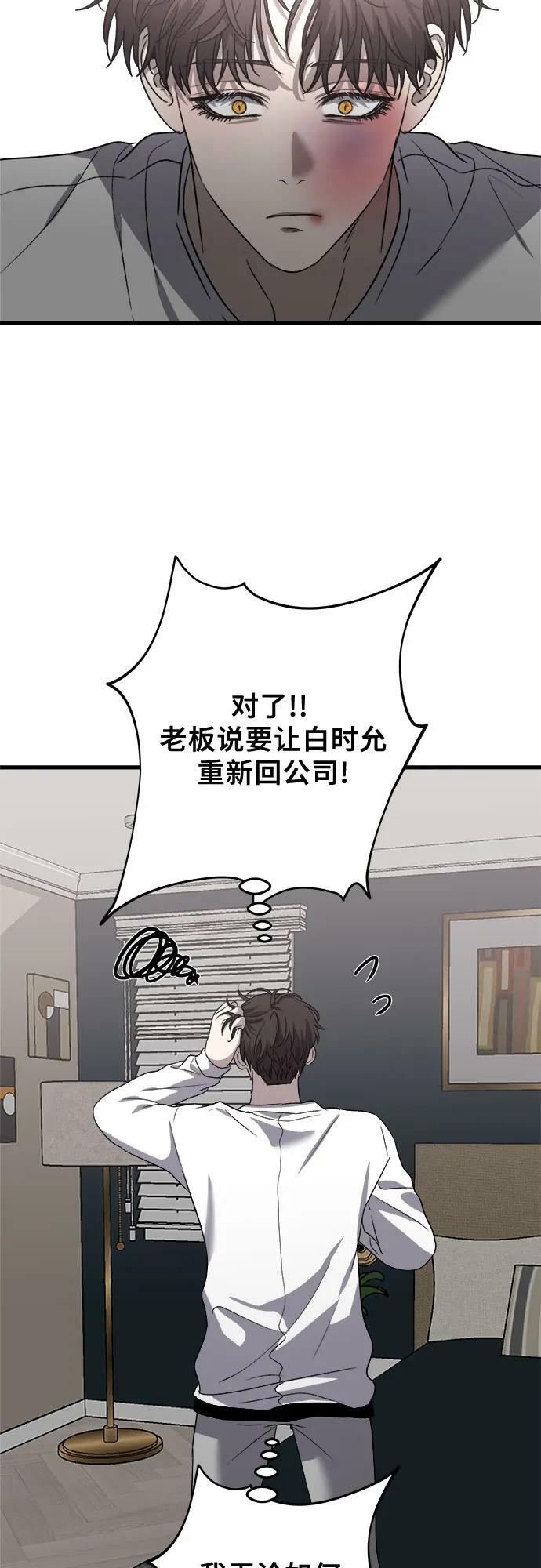第85话59