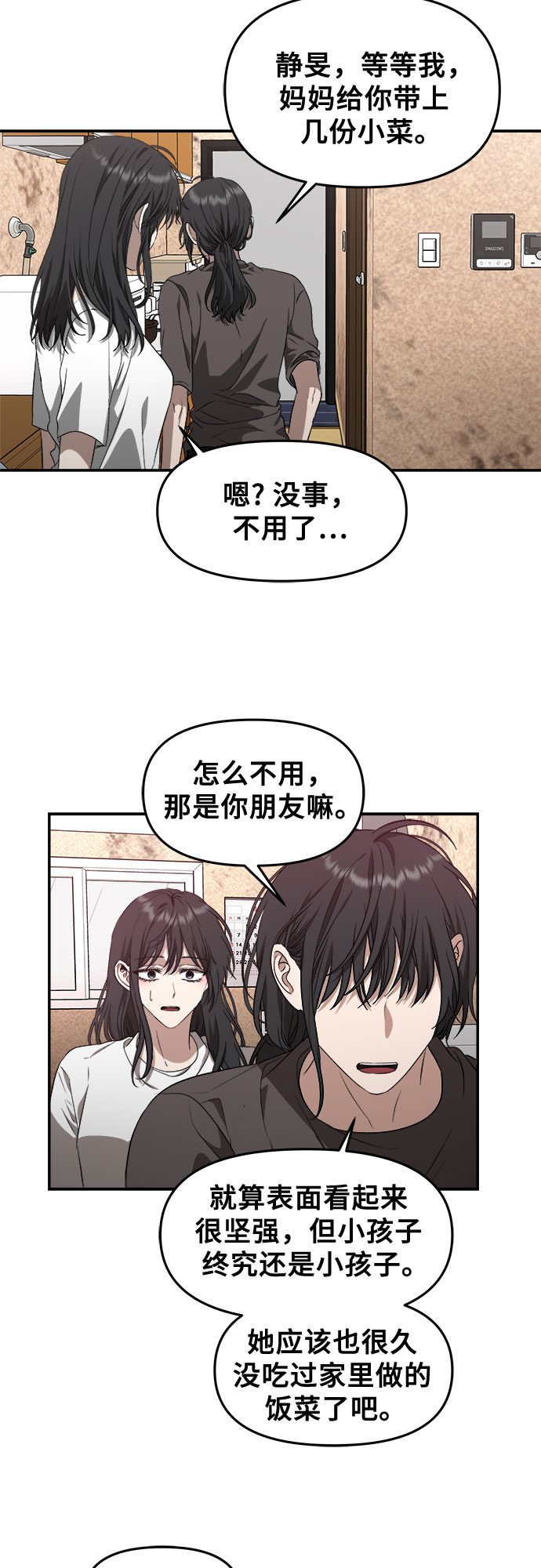 第69话13