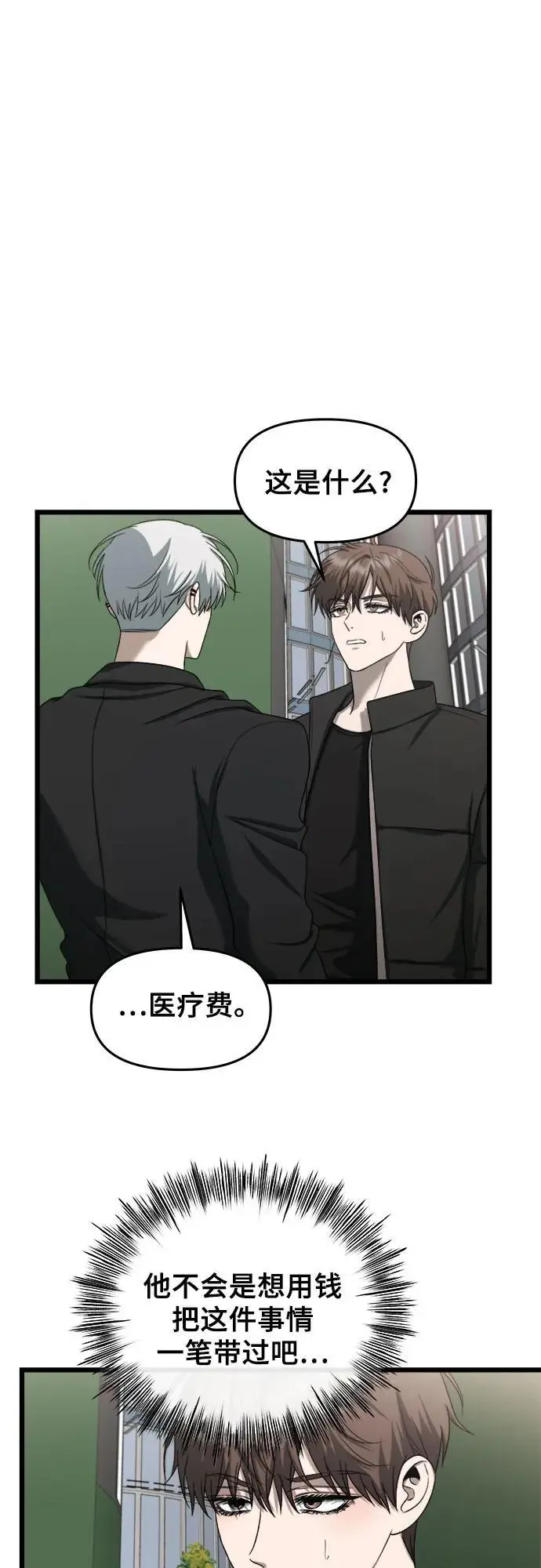 第111话28