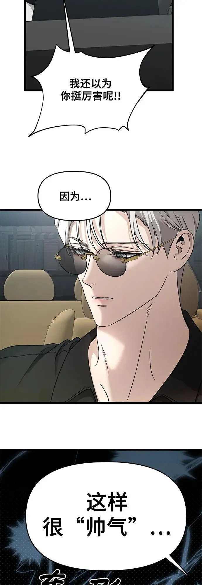 第147话43