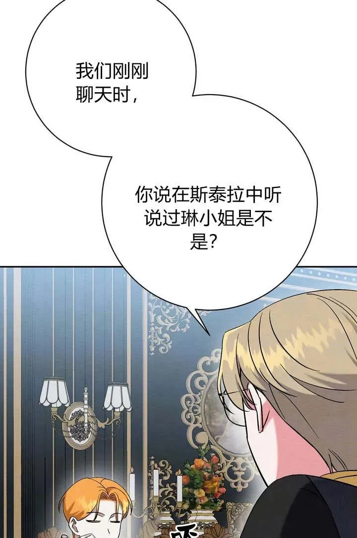 第7话16
