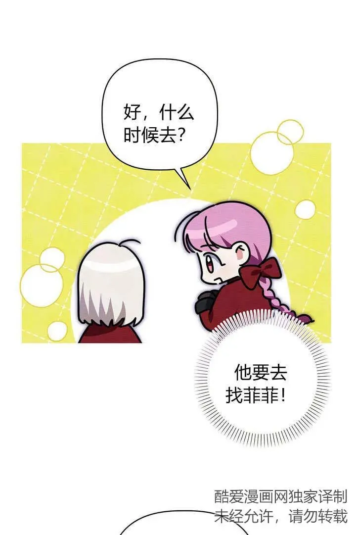 第35话8