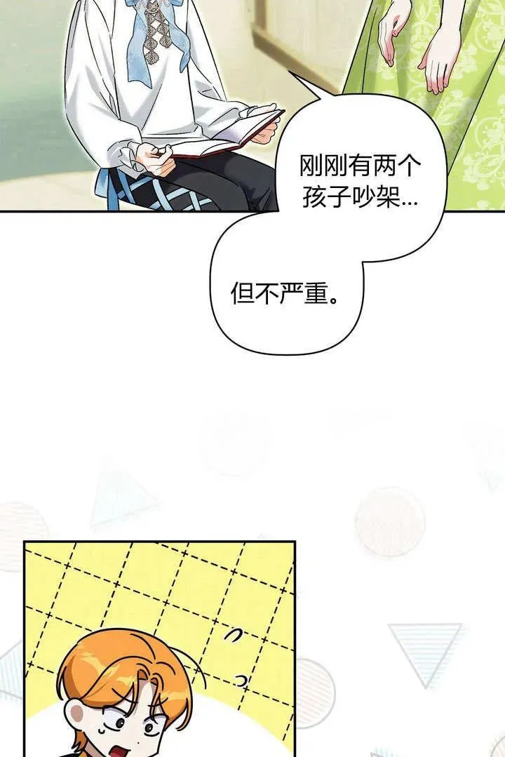 第38话2