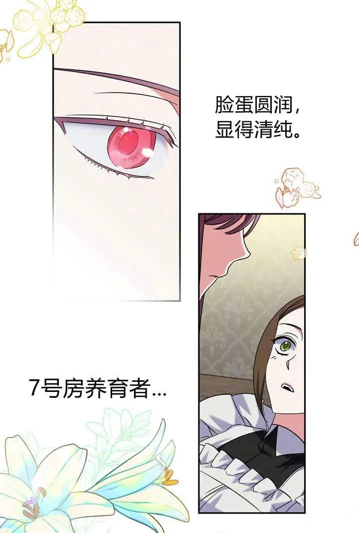 第9话3
