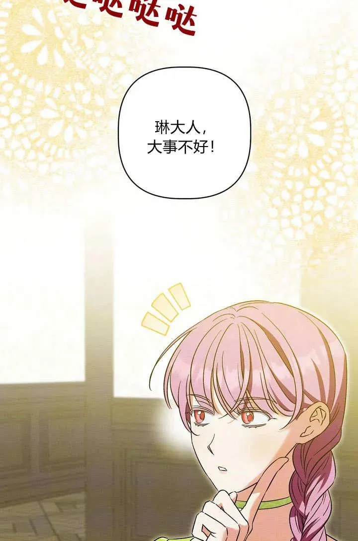 第36话29