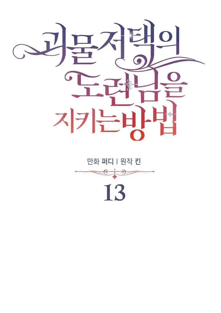 第13话41