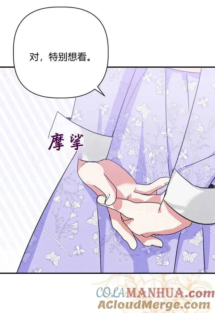 第33话90
