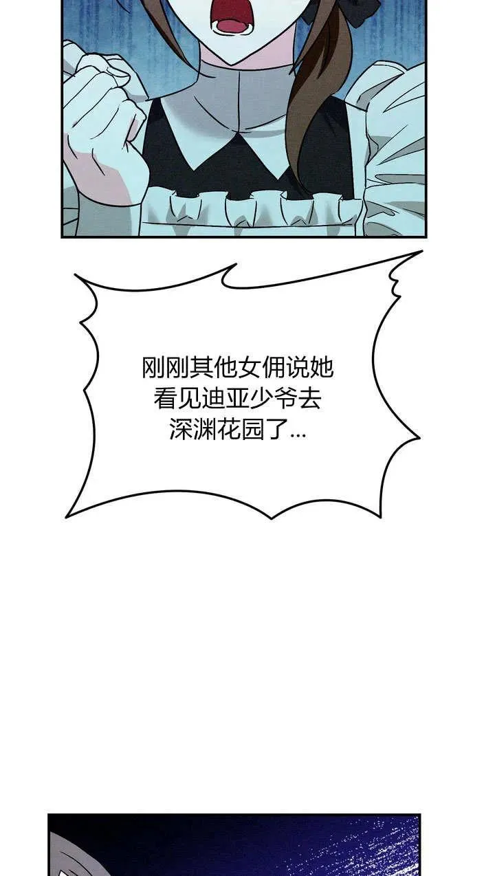 第24话73