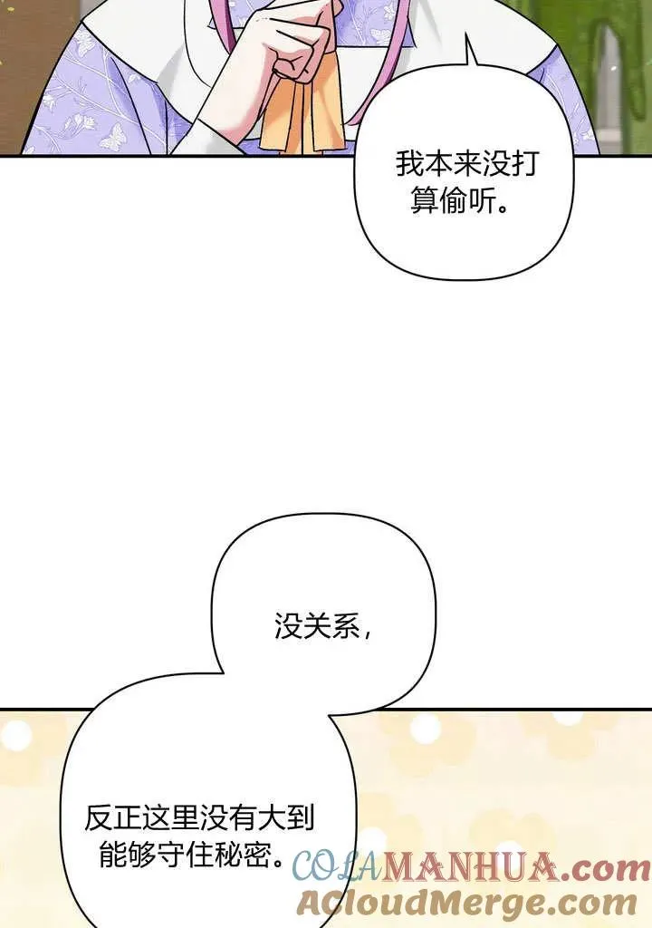 第33话69