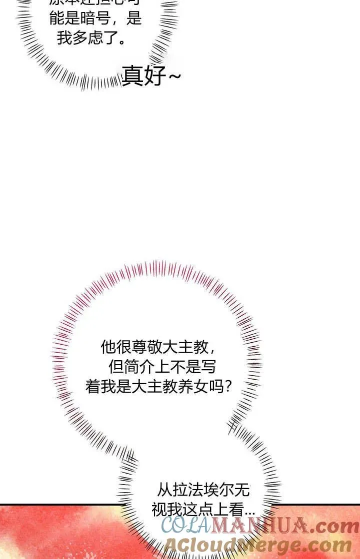第29话72