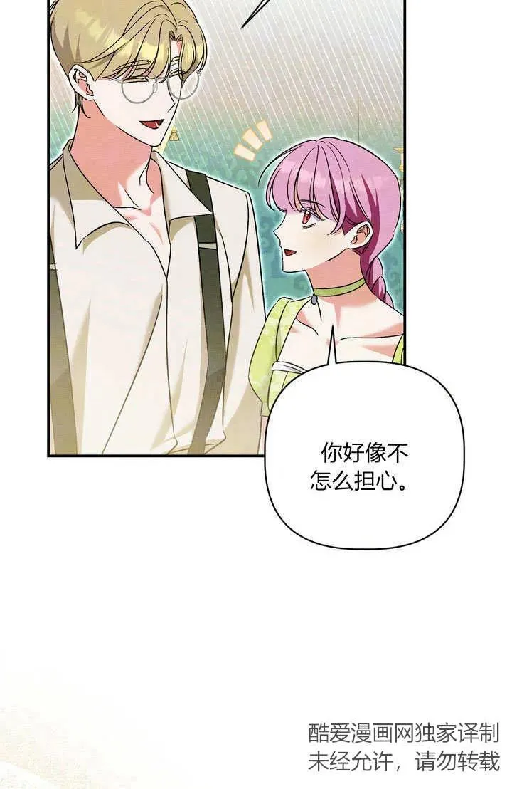 第36话44