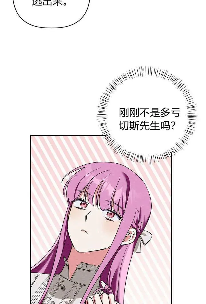 第25话76