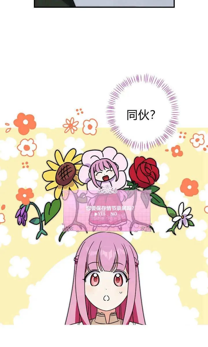 第26话5