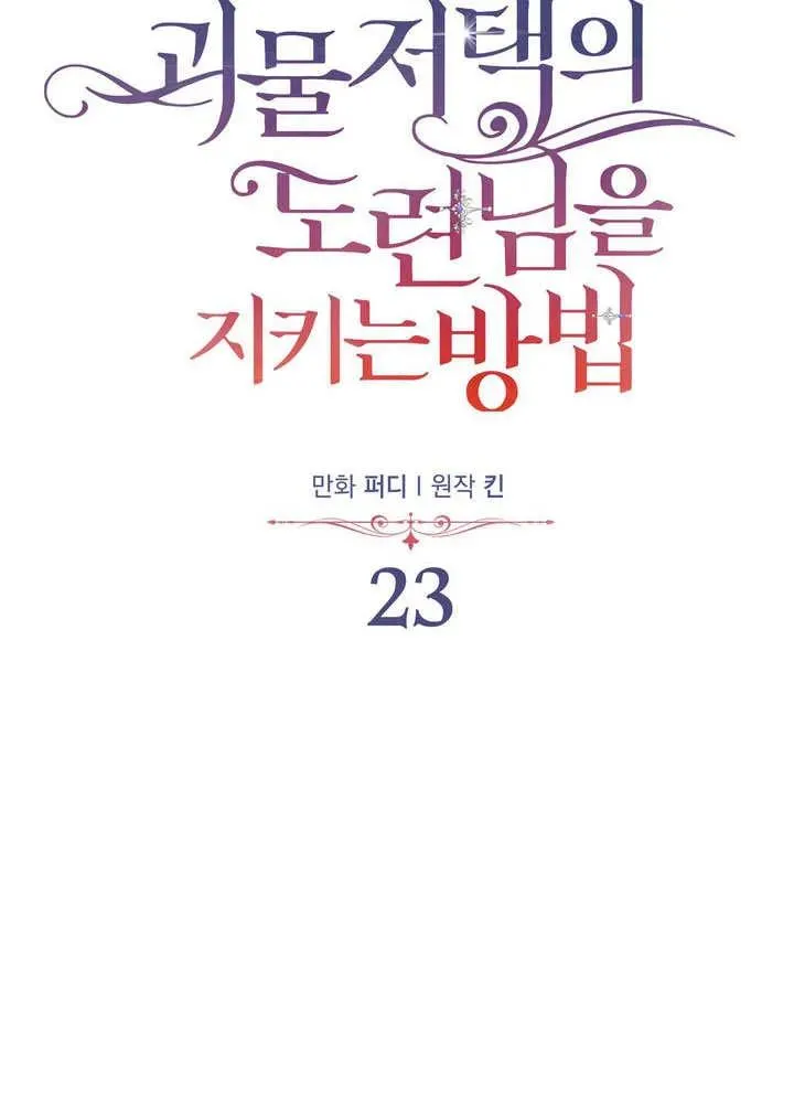 第23话5
