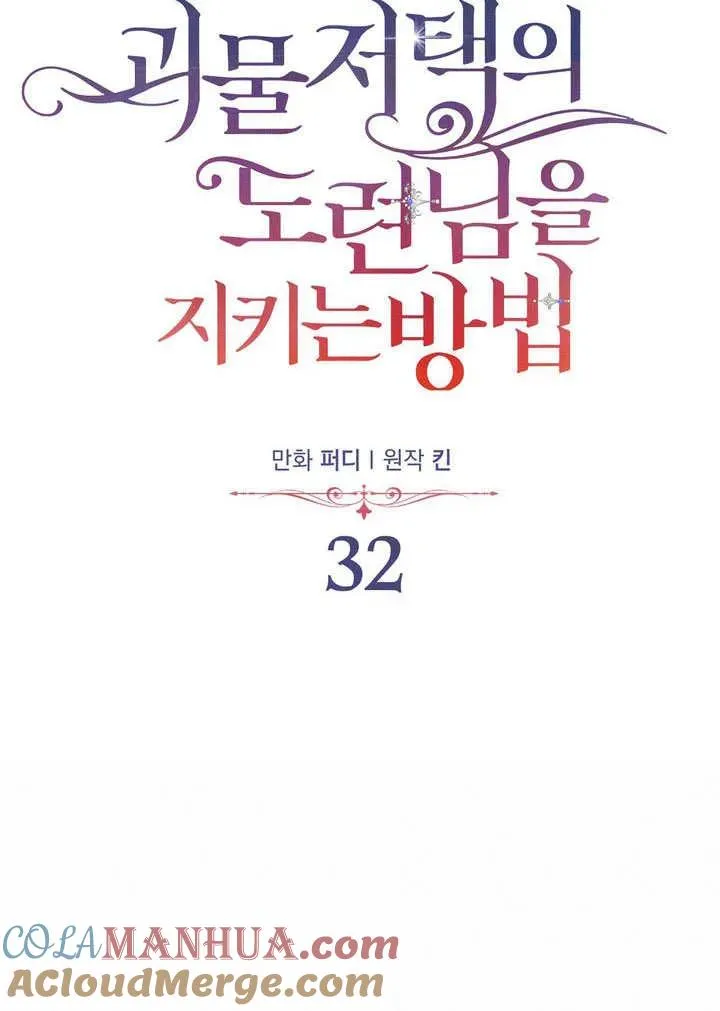 第32话12
