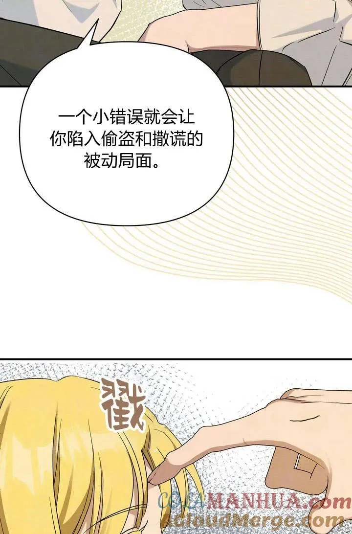 第15话54