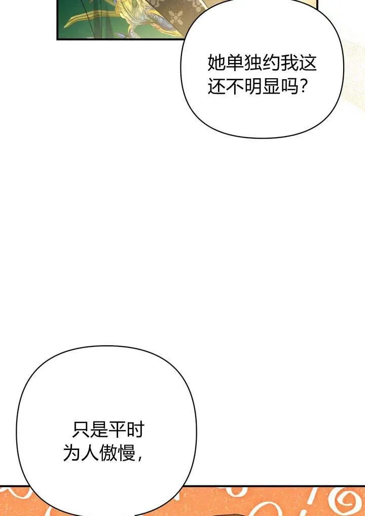 第13话74